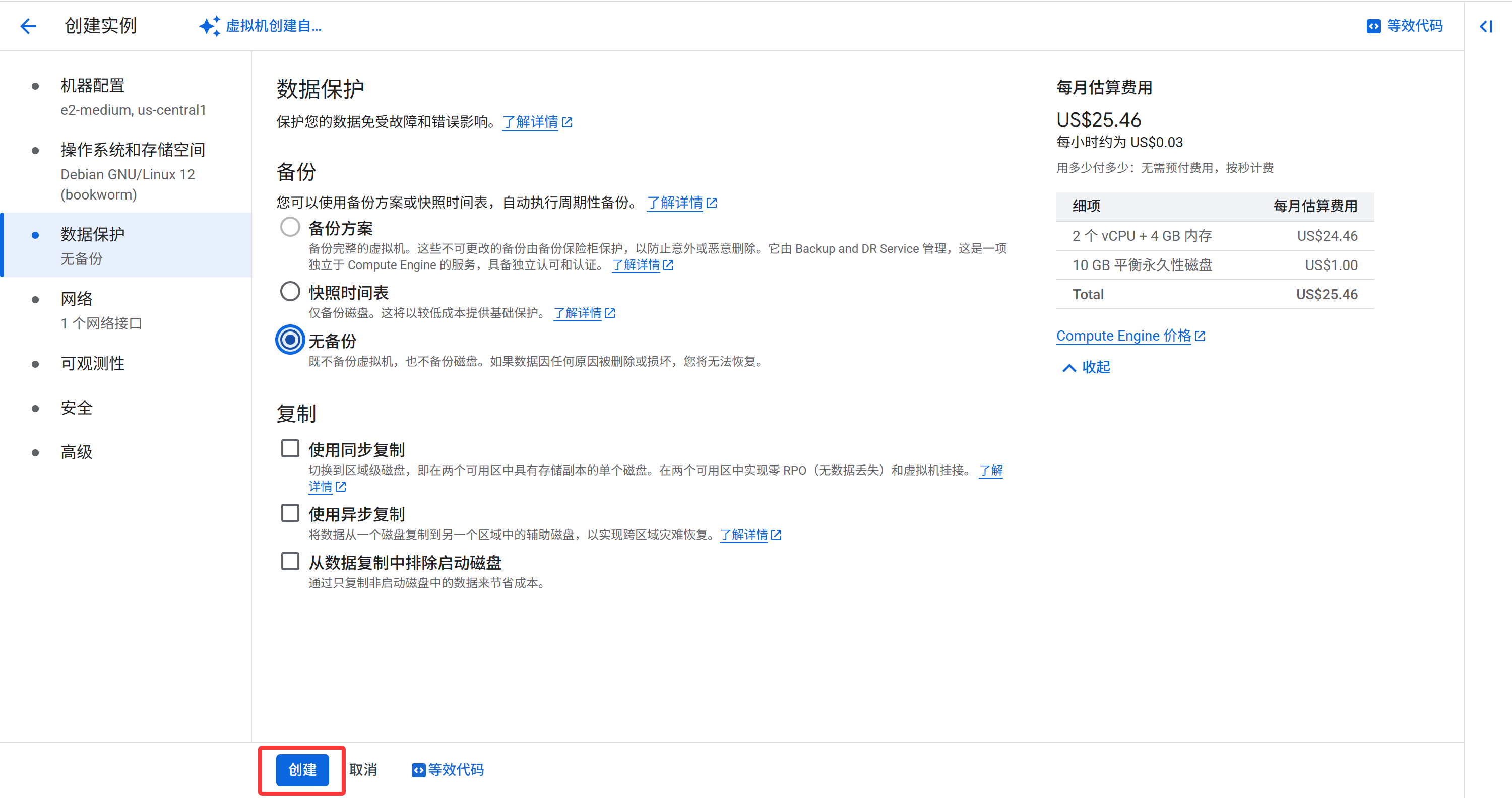 DNS 记录